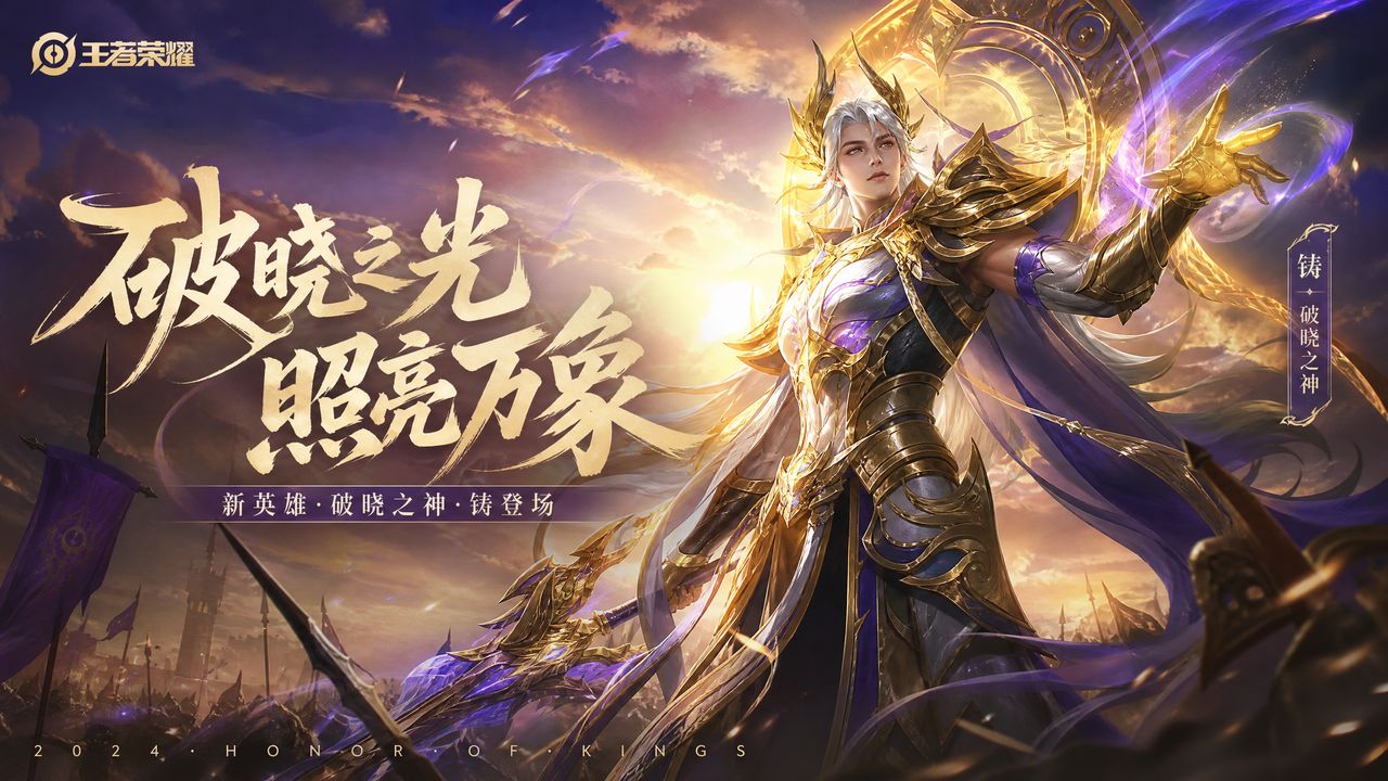 小马拉大车王者荣耀游戏视频教程